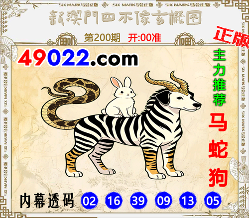 49022四不像200 .png