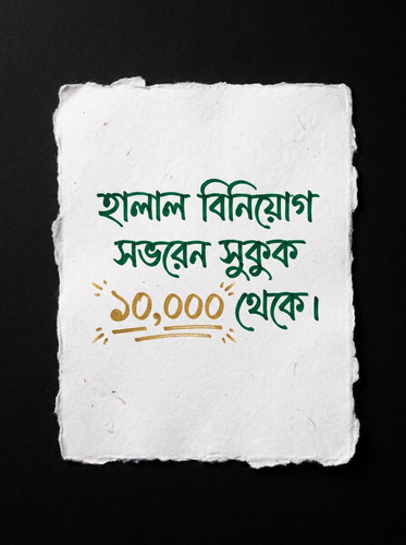 04 handwritten sukuk.1
