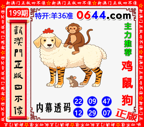 0644四不像.png