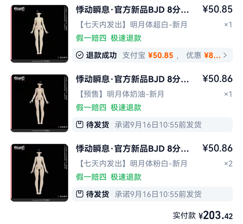 Screenshot 20260718 212628 com.taobao.taobao.png