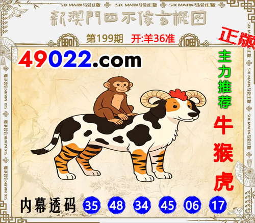 49022四不像199 .png