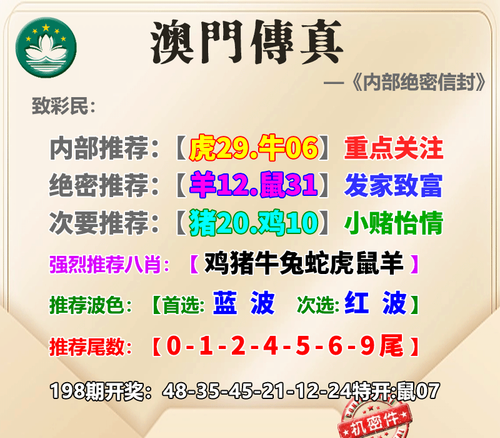 11119999澳门传真.png