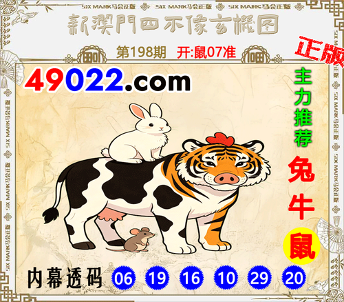 49022四不像198 .png