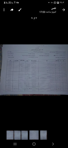 Screenshot ۲۰۲۶۰۷۱۸ ۲۱۰۲۵۲ Rubika.jpg