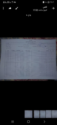 Screenshot ۲۰۲۶۰۷۱۸ ۲۱۰۲۳۰ Rubika.jpg