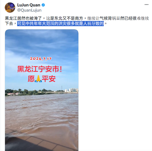 China flood caused by the communist.png