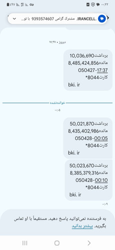 Screenshot ۲۰۲۶۰۷۱۹ ۰۰۲۲۳۴ Messages.jpg