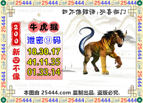 200期 q.jpg