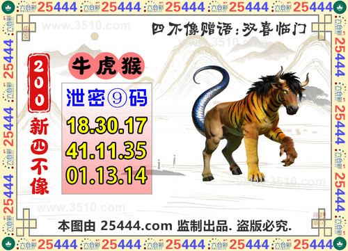200期.jpg