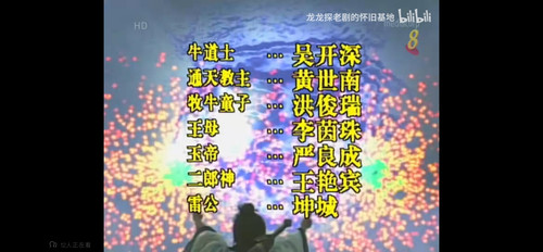 Screenshot 20260718 091850 tv.danmaku.bili.1