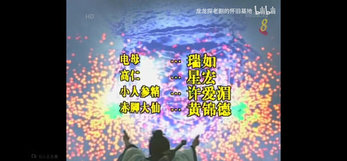 Screenshot 20260718 091858 tv.danmaku.bili.1