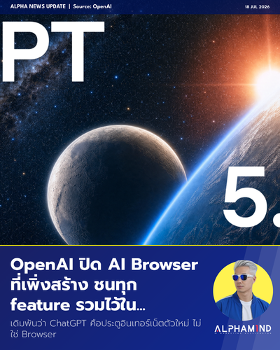 news 20260718 openai atlas.2