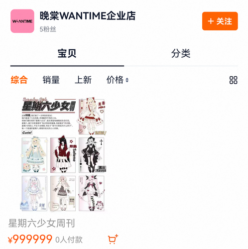 Screenshot 20260718 093528 com.taobao.taobao.2