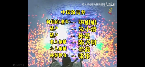 Screenshot 20260718 091708 tv.danmaku.bili.1