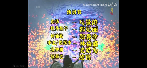 Screenshot 20260718 091836 tv.danmaku.bili.1