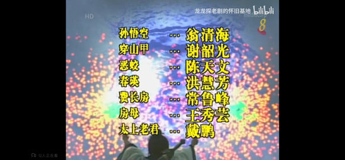 Screenshot 20260718 091842 tv.danmaku.bili.1