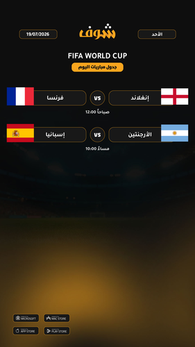 today matches fifa world cup page 1 of 1.png