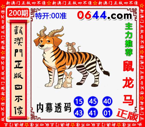 0644四不像.png