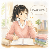 16. がんばります（頑張ります） berusaha, bekerja keras