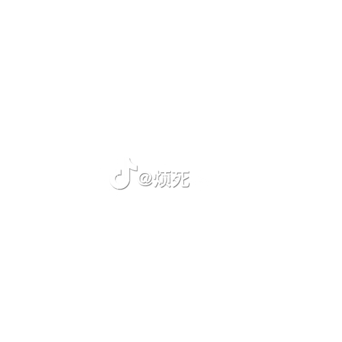 烦死 烦死 昵称 20260719144156301760.png