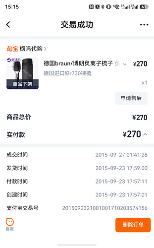 screenshot 20260719 151525 com.taobao.taobao4hmos.jpg
