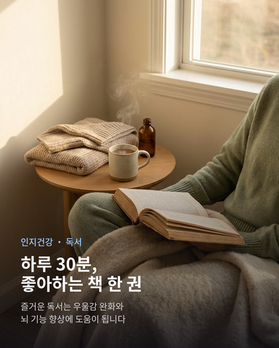 브레인에센스 정신건강습관 03.png