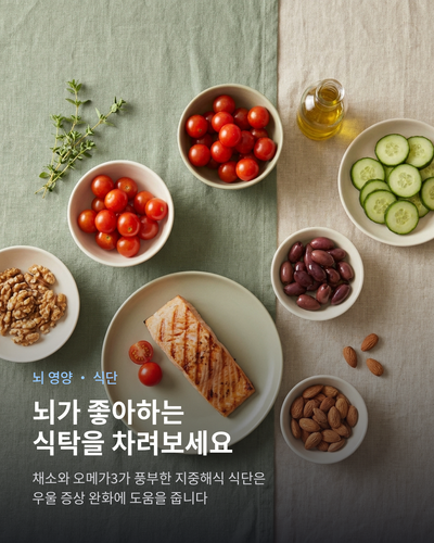 브레인에센스 정신건강습관 06.png
