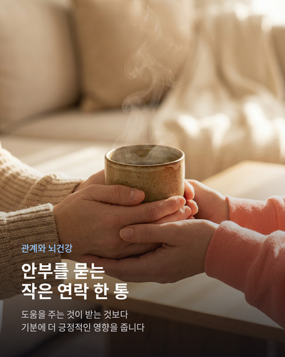 브레인에센스 정신건강습관 07.png