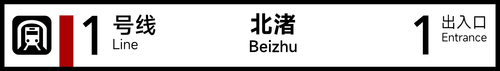 1 北渚 1.png