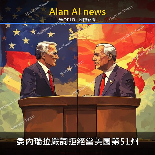 20260719 1400 國際新聞 post.jpg