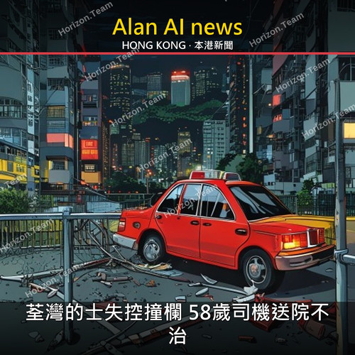 20260717 1600 本港新聞 post.jpg