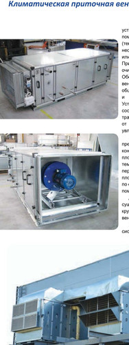 climate intake unit.jpg