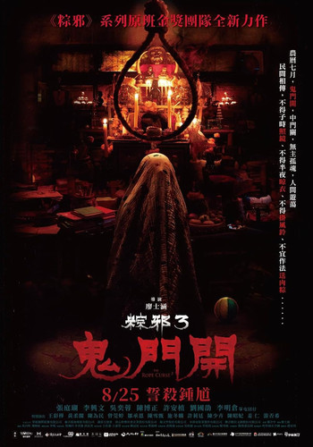 kiem The Rope Curse 3 (2023).jpg