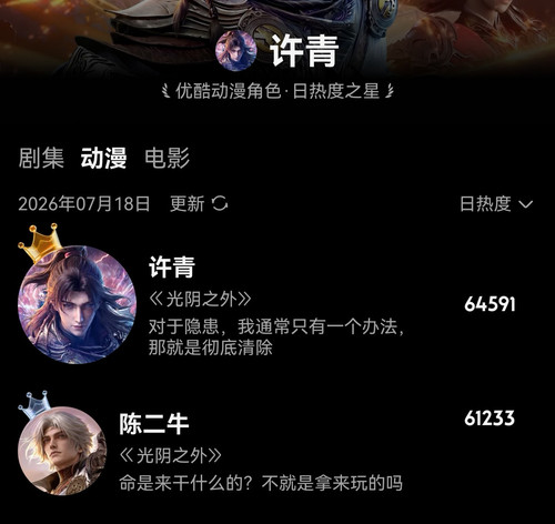 Screenshot 20260719 155039 com.youku.phone edit 83511482140381.jpg