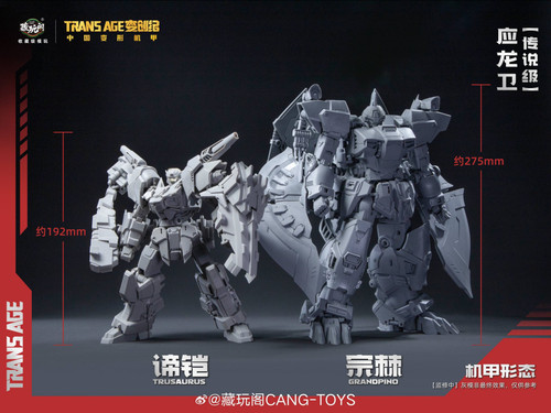 Cnag Toys Gradspino Trusaurus 01.jpg
