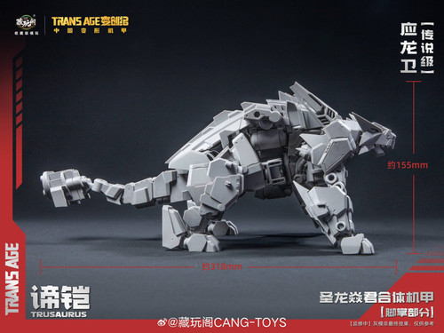 Cnag Toys Gradspino Trusaurus 12.jpg