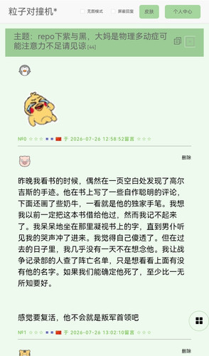 Screenshot 20260727 074432.jpg