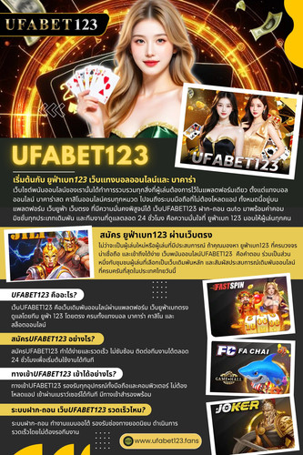 UFABET123.jpg