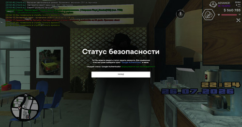 screenshot 2026.07.26 22.54.28.874
