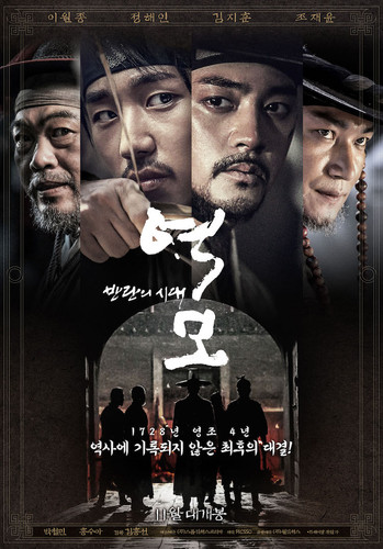 kiem The Age Of Blood (2017).jpg