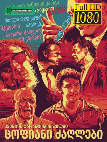 Reservoir Dogs cover.jpg