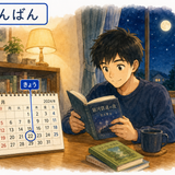 15. こんばん（きょうのよる）— malam ini