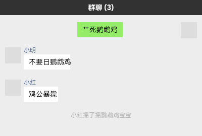 微信聊天 (1).png