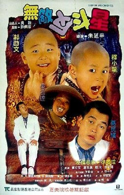 kiem Shaolin Popey 3 (1996).jpg