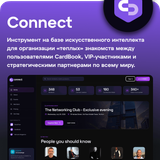 Connect ru