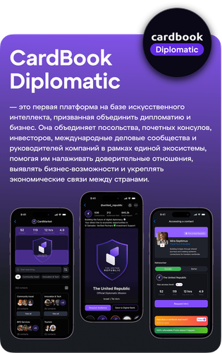 CardBook Diplomatic ru.png