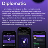 CardBook Diplomatic ru
