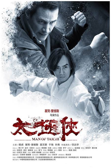 kiem Man Of Tai Chi (2013).jpg