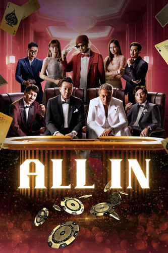 kiem All In (2024).jpg