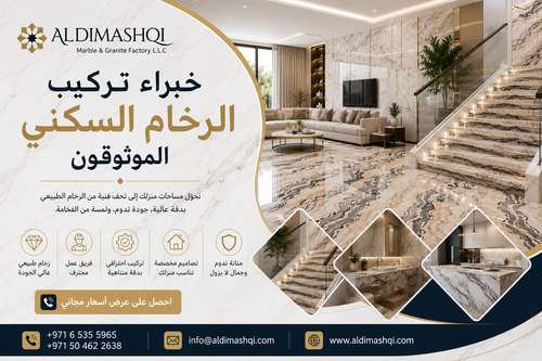 خبراء تركيب الرخام السكني الموثوقون.png